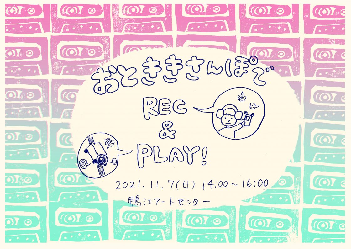 WS_walk REC&PLAY